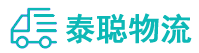 重庆到兴海县物流公司